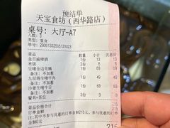 -天宝食坊·啫啫煲大排档(西华路店)