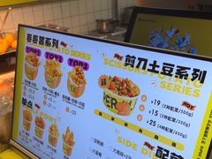 -乐乐姐超级土豆(中关村5号店)