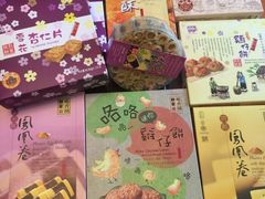 -咀香园饼家(大三巴店)