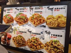 -周小亮丁家坡洋芋(全国总店)