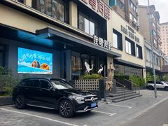 -连鹭海鲜·海肠捞饭·海胆饭(星海店)