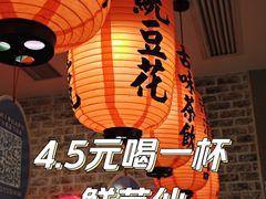 -鲜芋仙(国和店)