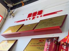-天全县三土司椒麻鸡餐厅