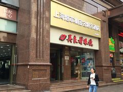 -上海烟草集团名烟名酒店(南京东路店)