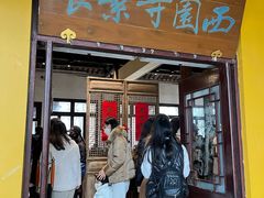 -西园寺素食(西园弄戒幢律寺店)