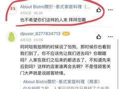 -About Bistro關於·泰式家庭料理