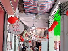 大堂-凌舍好烧鹅(中山路店)