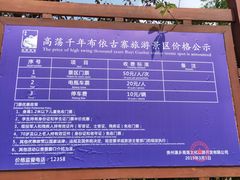 -高荡千年布依古寨旅游景区