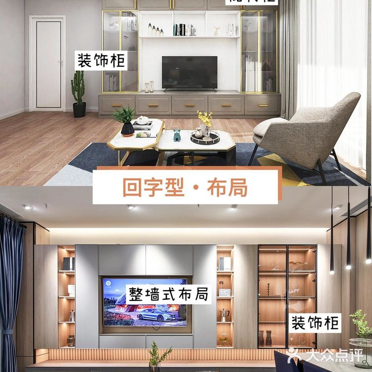 装修宝藏干货✨客厅电视柜布局大全📖