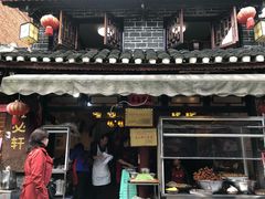 门面-金必轩(青岩店)