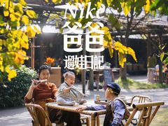 -乌村