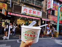 -阿宗面线(西门町店)