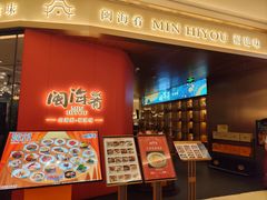 -闽海肴(北辰荟店)