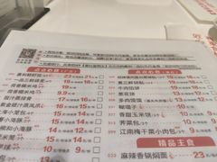 菜单-嘉和一品(长江道店)