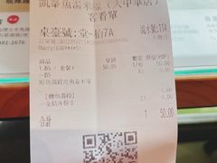 账单-凯峰鱼汤米线(金利達店)