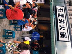 -五里关火锅(牛市口店)