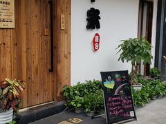 门面-独食火锅·半米屋台(直营总店)