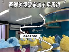 -杭州湖滨in77