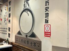 -水碾河刘老大串串香(水碾河路店)