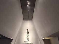 -秦始皇帝陵博物院-丽山园