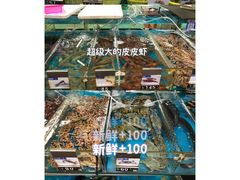 -四川小胡子海鲜(丁村万人海鲜广场店)