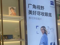 -J-Optical佳视明眼镜·蔡司视觉(青岛金茂览秀城店)