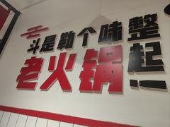 -三块六重庆火锅(万象汇店)