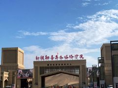 -库木塔格沙漠