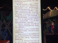 -清真·馬坡二旦烧烤(人生一串拍摄店)