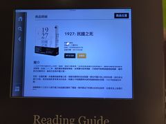 1927民国之死-诚品书店(敦南店)