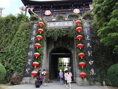-天龙八部武侠城