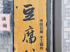 -张家港凤凰山景区恬庄古街