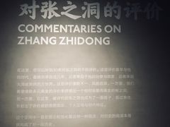 -张之洞与武汉博物馆