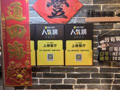 -米庄·原味私房菜(骏壹万邦店)