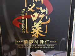 -和记小菜(大宁店)