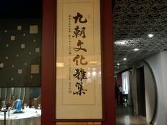 -九朝会昆曲·宴(望京店)