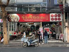 -榮泰米粉湯(Left Shop)