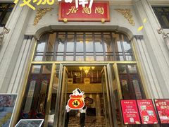 -陶陶居酒家(第十甫路总店)