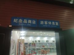 -东北民族民俗博物馆