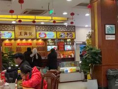 -王興記(中山路店)