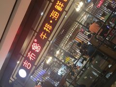 门面-吉布鲁牛排海鲜自助(巴南万达广场店)