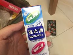 无比滴-万宁(新城市广场店)