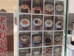 -戴记糖坊(西马路店)