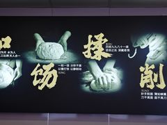 -晋宝章大同刀削面(月坛店)