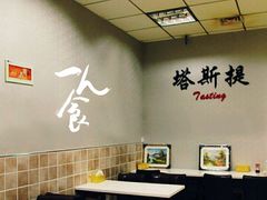 -塔斯提抓饭(东城汇店)