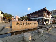 -衣裳街历史文化街区