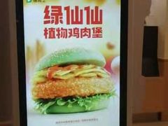 -德克士(通宝路店)