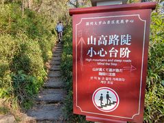 -大罗山风景区