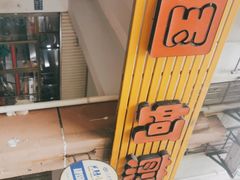 -建国蚵煎蚵面
