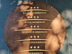 -船歌·鱼水饺青岛菜(闽江二路店)